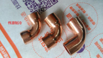 Copper elbow 90 degree copper elbow welding copper elbow pipe elbow 6 35~89