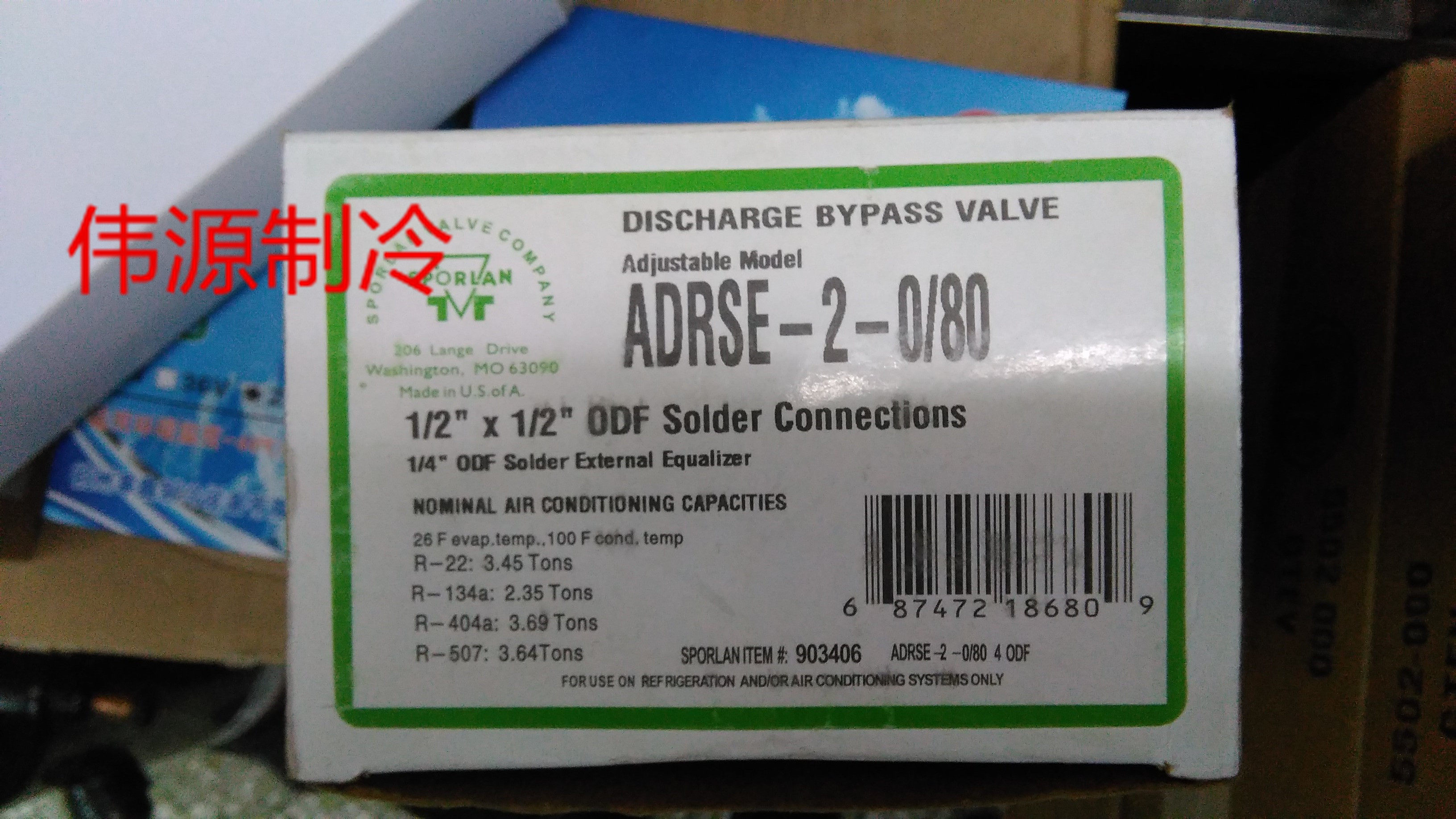 New Sporland hot gas bypass valve ADRSE-2-0 80 industrial valve cold dryer hot gas bypass valve