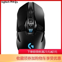 Logitech mouse G903 LIGHTSPEED upgraded version of the wireless competition game macro programming chicken mouse HERO