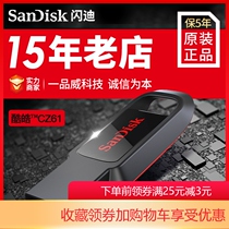 SanDisk Cool Hao CZ61 16GB 16G U Disk Classic U Disk Mini Business Tender U Disk
