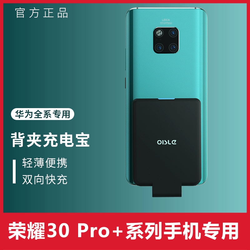 Sạc di động OISLE 4500 mAh thích hợp cho Honor 30pro mặt sau kẹp pin dự phòng pin sạc dự phòng di động - Ngân hàng điện thoại di động