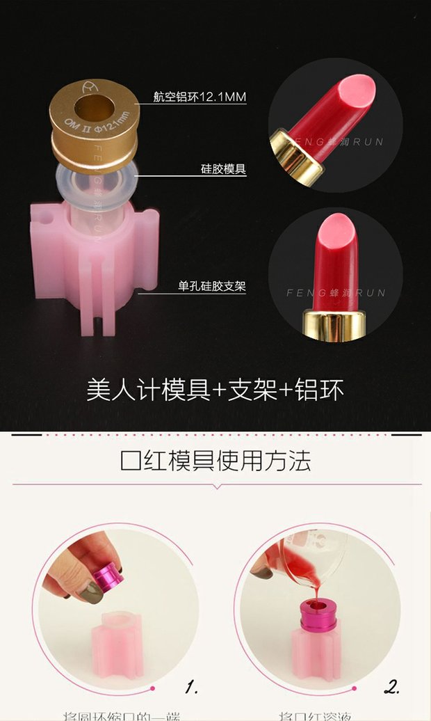 Son môi silicone khuôn DIY tự chế vòng nhôm set của 12.1mm son môi vũ nữ thoát y - Tự làm khuôn nướng khuôn làm bánh trung thu