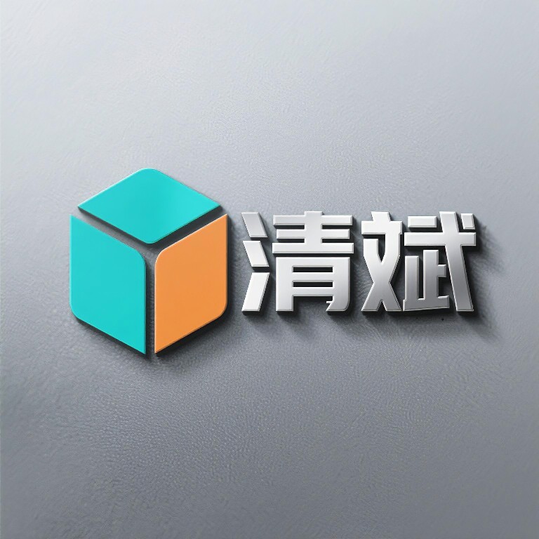 清斌包装