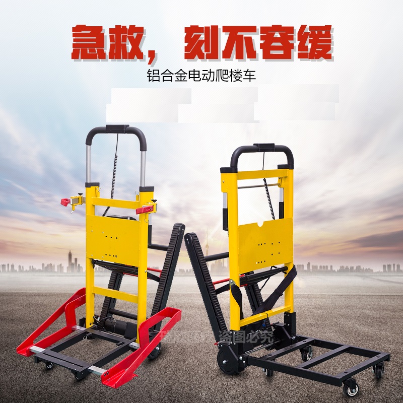 Electric pull truck Wheelchair docking car Folding portable electric ladder car can go up and down