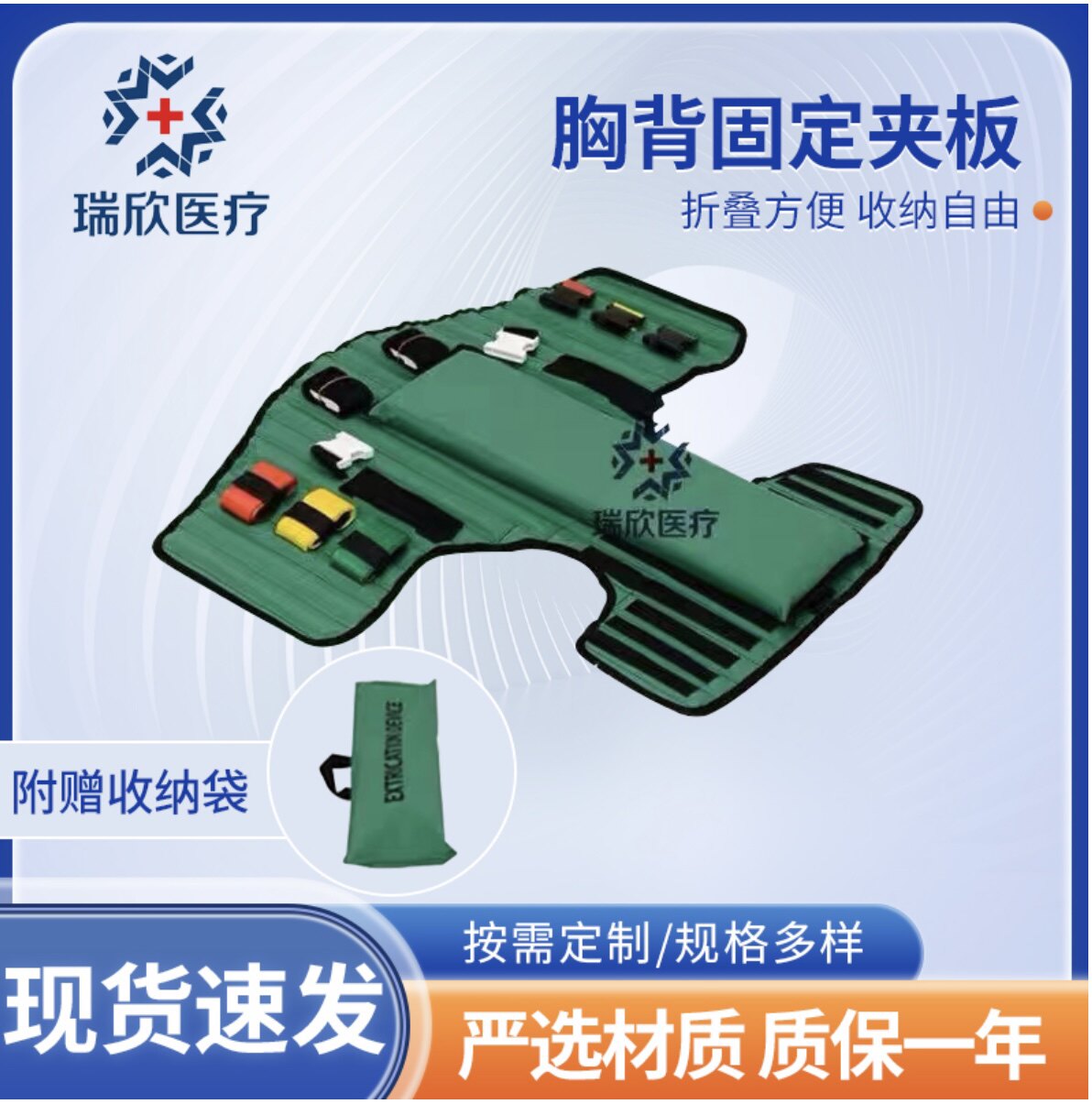 Ridge Pillar Fracture Fixation Splint Torso Chest Back Splint Rescue Sleeve Medical Emergency Crest Cervical Spine Green Stretcher-Taobao