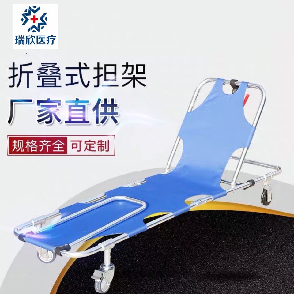 医院担架推车带二定向二万向轮可拉折叠担架消防比赛专用救援担架
