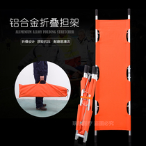 A variety of aluminum alloy foldable stretcher Medical household patient emergency stretcher bed