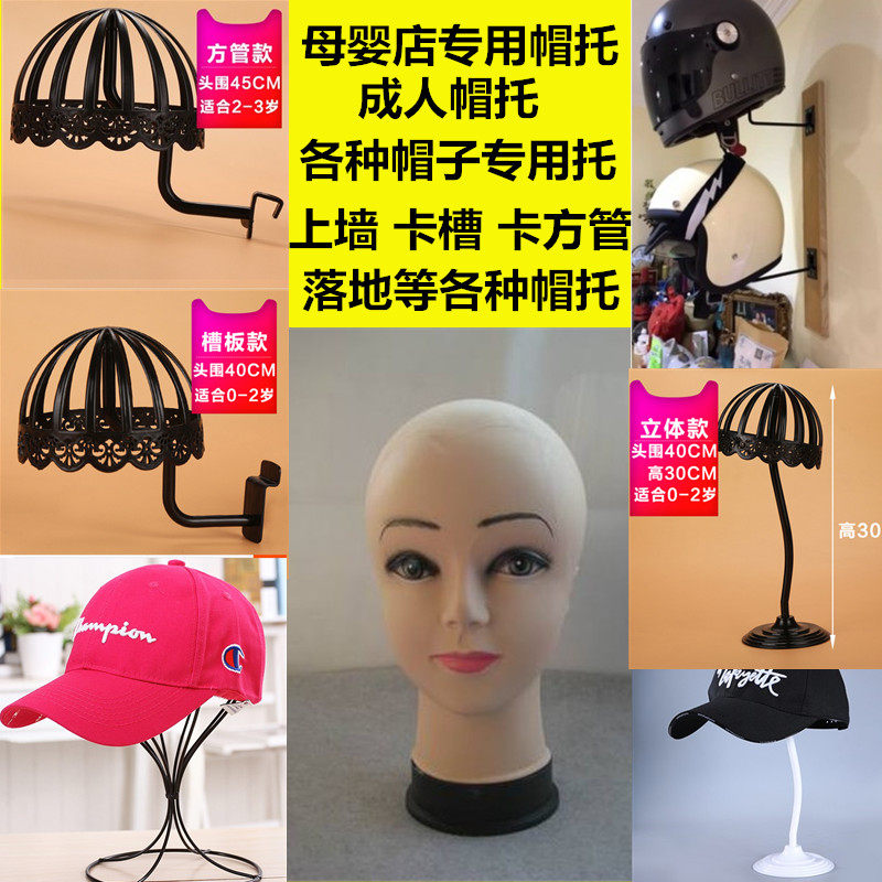 Mother & Baby Shop Hat Show Card 1 5 Square Pipe Hat Entrusted to wall safety helmet Hat Rack Counter Upper Model Hat Exhibition Stand