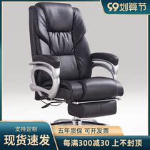Siren office chair chair chair boss fashion simple reclining computer chair cowhide main chair