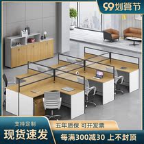 Four-person financial staff office desk set joint work table screen work desk desk simple 4-person furniture