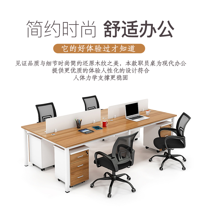 Shiren văn phòng nội thất bàn máy tính bàn bàn văn phòng bàn nhân viên bàn 2 người kết hợp bàn đơn giản