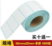 tai hang Dahua cheng zhi three heat-sensitive adhesive 50X25 sticker label GP3150 XP330 350 360B 450B 470B GP132