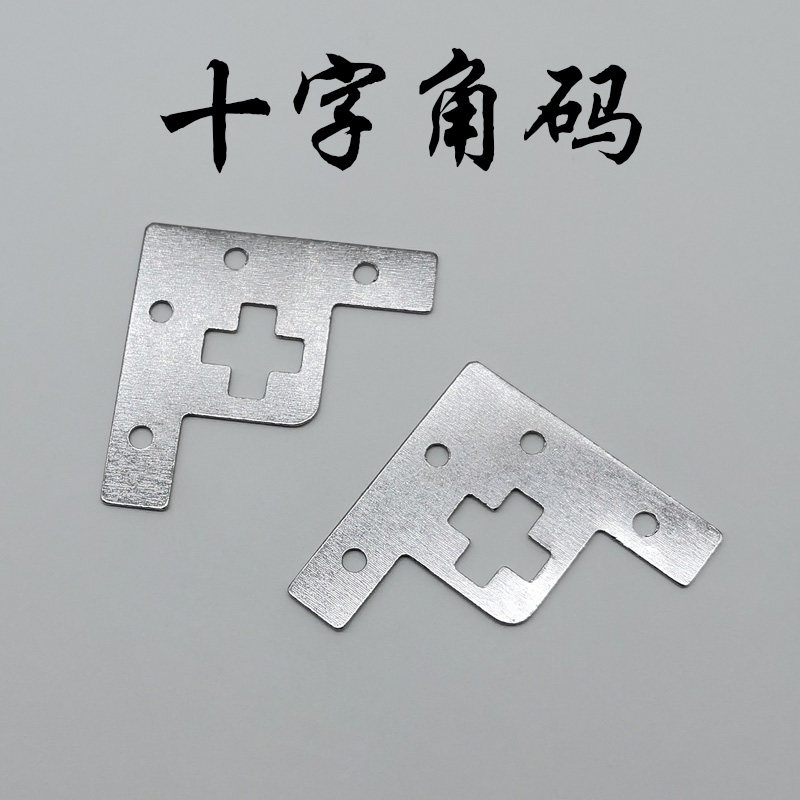 Photo frame accessories Four holes Cross corner code Cross embroidered photo frame Inner frame connection sheet Four-hole corner code connection sheet