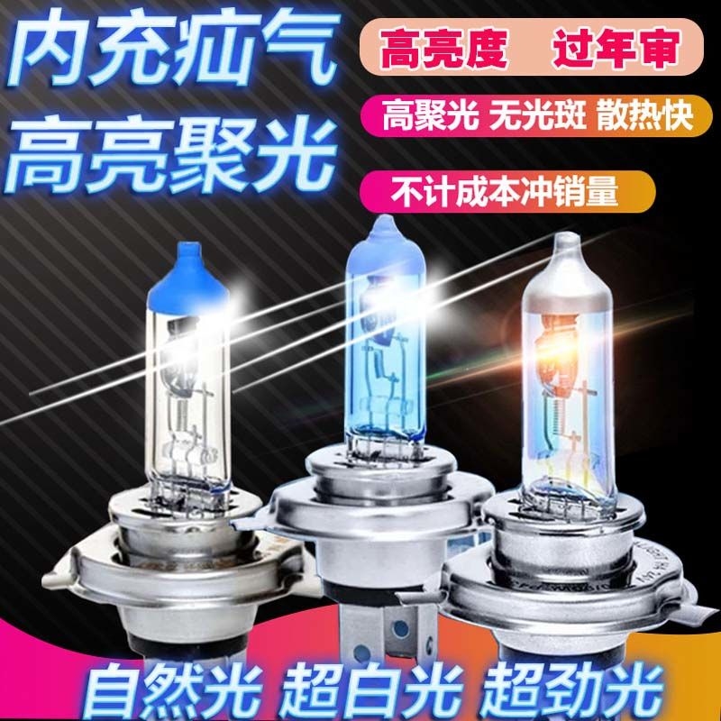 H1h3h4h7 far and near light fog lamp 12v24v truck headlight car super bright xenon bulb halogen spotlight