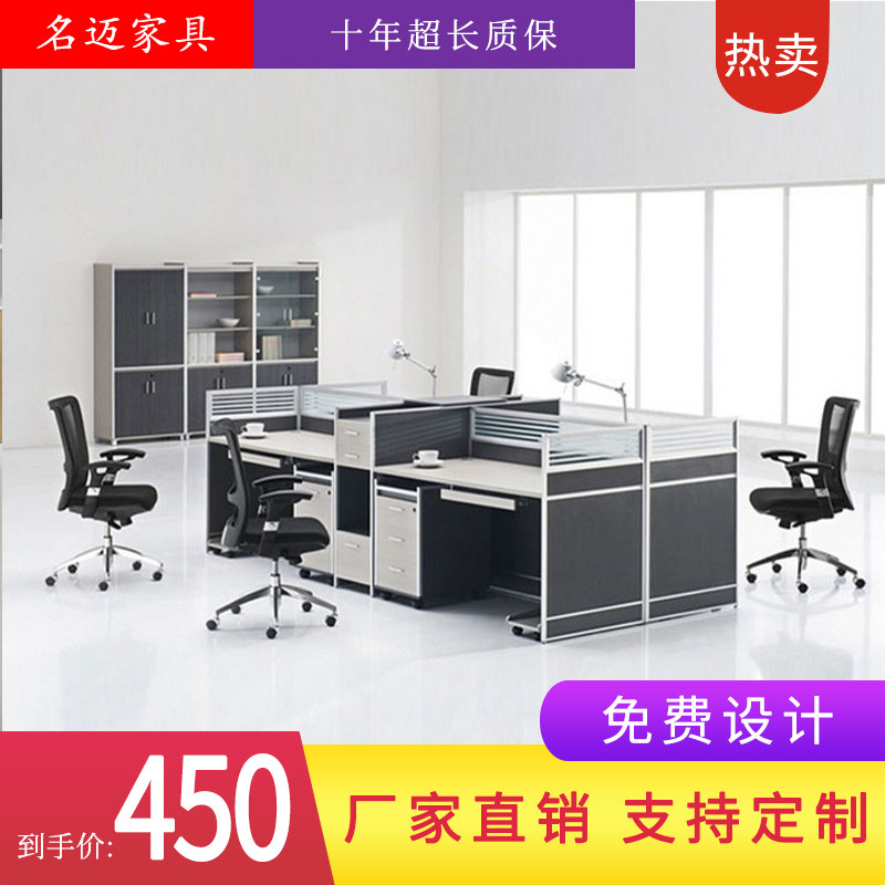 Staff Desk Desk Four Chairs Portfolio Brief Modern 2 4 6 Personnel Station Screen Holder Office Furniture