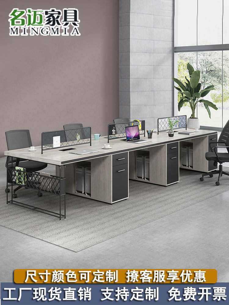Staff desk with cabinet 4 people 6-person digit screen holder staff table and chairs combination simple working table office furniture