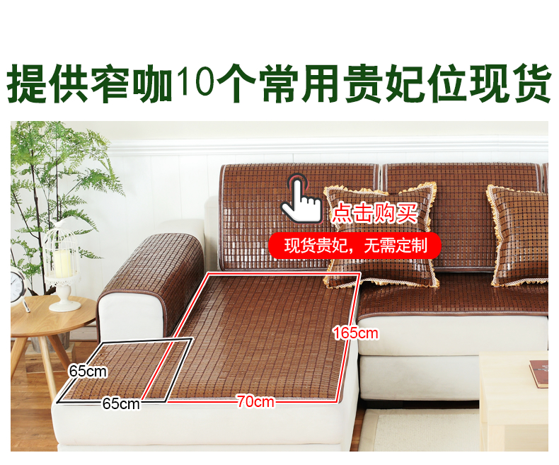 Yuzhu bộ mùa hè mạt chược đệm sofa đệm bìa của Khăn chống trượt mat đầy đủ bao gồm tất cả mùa hè bao gồm Liangdian tùy chỉnh Châu Âu - Ghế đệm / đệm Sofa nệm ngồi ghế gỗ