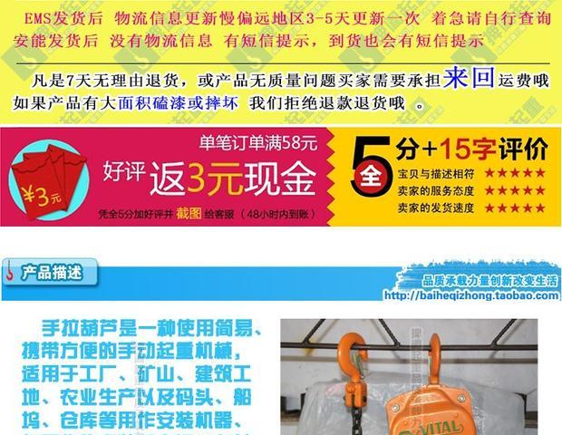 Dụng cụ nâng Palăng xích kiểu Nhật Bản xích ngược Thiết bị cẩu tay nhỏ - Dụng cụ thủy lực / nâng