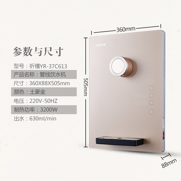 Máy đun nước nóng treo tường gia dụng và thương mại Cầu nguyện C603 / 605/611 / CD613 máy đường ống nóng tốc độ - Nước quả máy lọc nước ecosphere