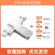 1 ТБ [USB3.2 & TYPE-C] ДВОГАТЕЛЬНЫЙ US DISK+CUSTERICATION