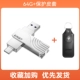 64G [USB3.2 & Type-C] Double U Disk+кожаный чехол