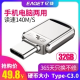 Yijie Type-C Мобильный телефон U Disk 32G Высокоскоростной USB3.1 Computer Dual-Use OTG Dual-Interface Metal 32G Car использует мини-емкость USB высокоскоростной высокоскоростной