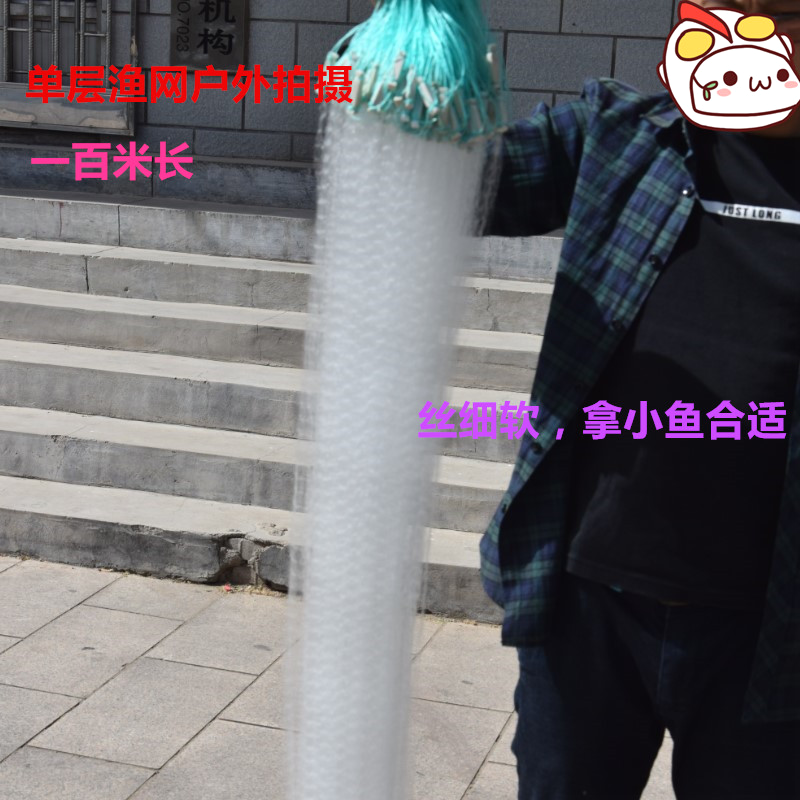 Single-layer white striped fish 1 finger fishnet fishing net sticky net 1 5m high 100 meters long floating net small fishnet river strip hanging sub soft