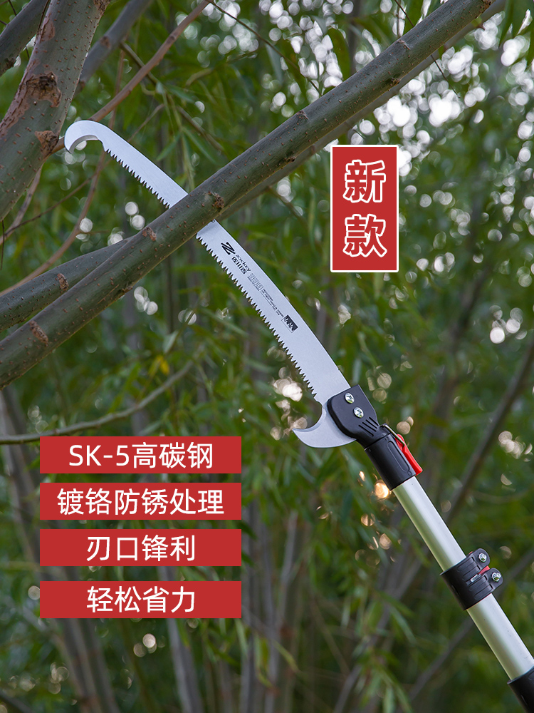 Taiwan imported Sagawa Yoshiyoshi high branch saw Telescopic high-altitude saw Garden fruit tree saw High branch shear gardening saw Tree manual saw