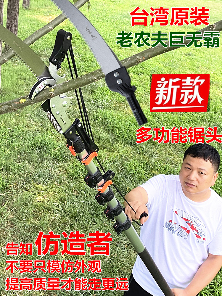 Taiwan imported old farmer high branch shears gardening fruit tree saw Telescopic high altitude pruning shears branch knife hook locust flower