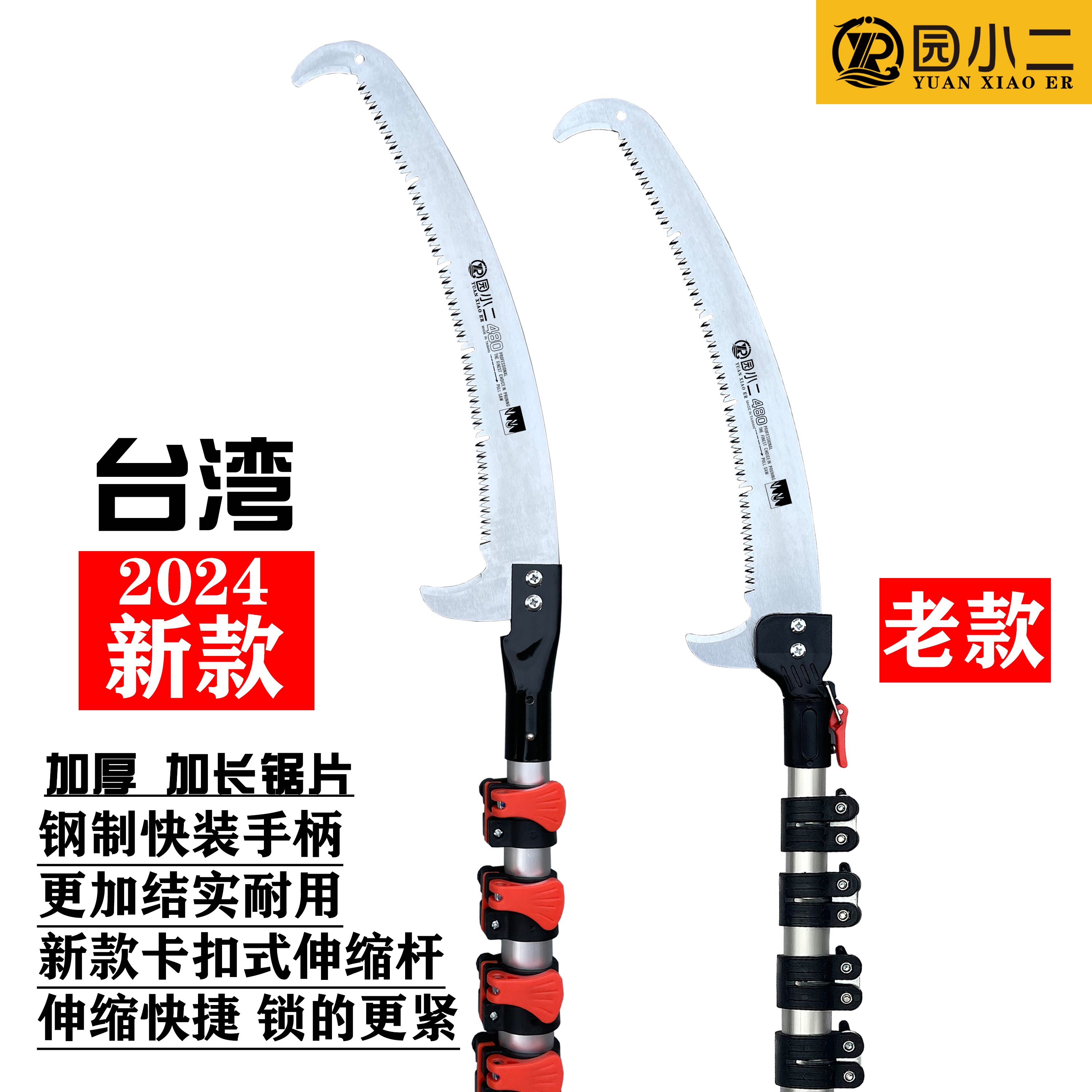 高枝锯神器:高空砍树不再难,修枝伐木超轻松!-其他-淘宝百科网