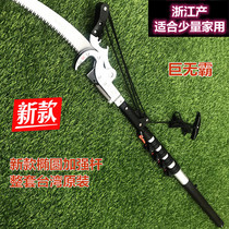 Big mac High-altitude pruning shears High-altitude tree repair saws Fruit pickers Telescopic high-altitude pruning shears High-branch saws