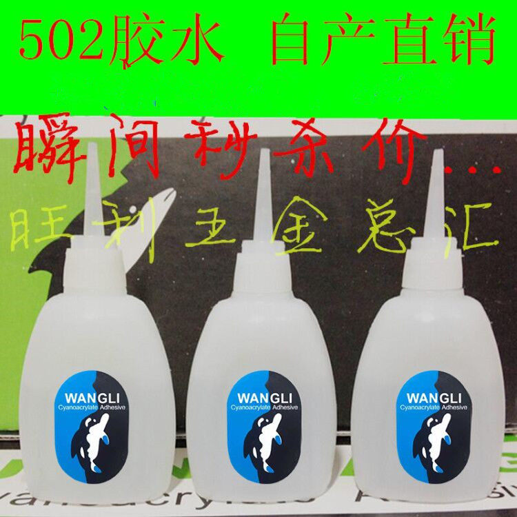 502 502 glue 30 gr large bottle of fish plate 101 glue glue Wholesale Instant Glue 3 s Glue Quick Dry Glue 502