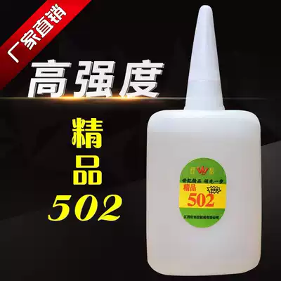  502 glue wholesale large bottle strong 502 glue extreme speed 502 glue boutique 502 glue 50 grams