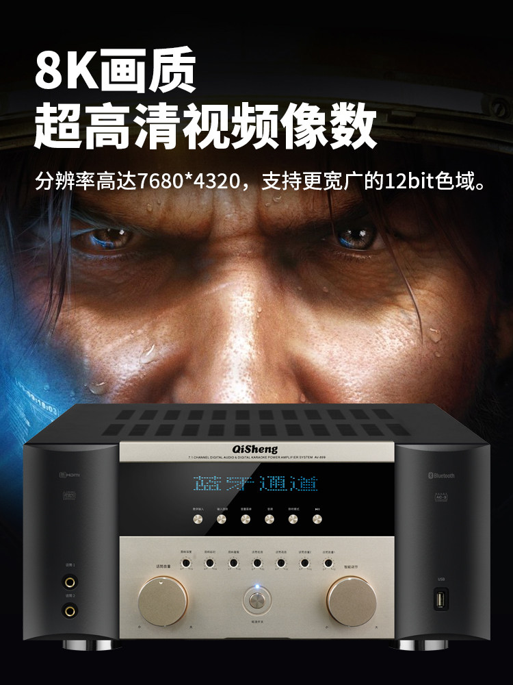 Qisheng Power Amplifier 7.1 Home Theater Home High-Power Professional Bluetooth Fever Hifi Subwoofer Ktv Audio