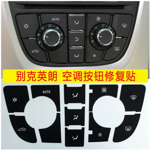 Подходит для Buick Yinglang GT XT Кондиционирование кондиционера AC Central Control Control Stickers