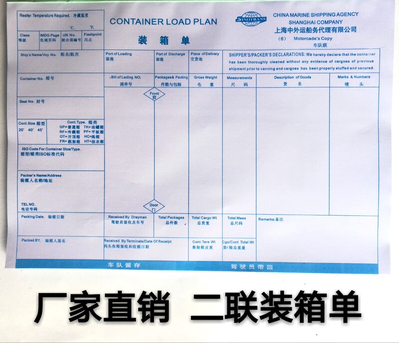 Packing List/Container Packing List (2-Part, 3-Part, 4-Part, 6-Part)/2-Part Packing List/Free Shipping to Jiangsu, Zhejiang, and Shanghai