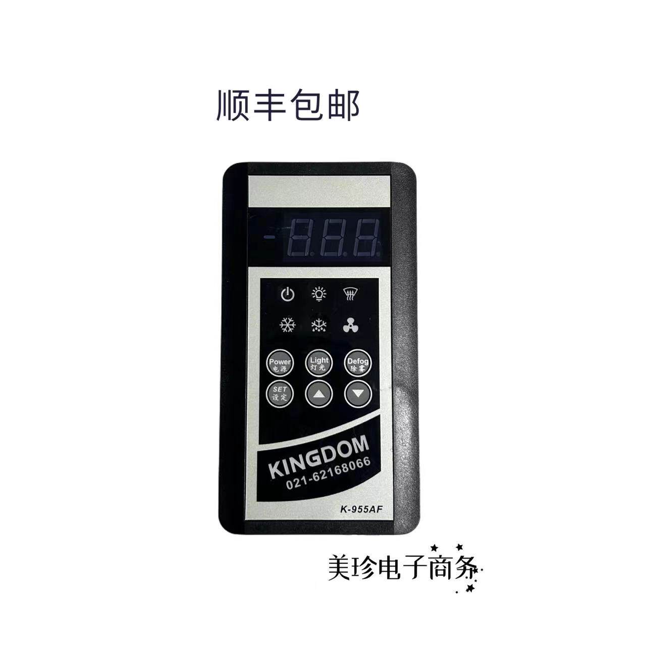 金城制冷K-955AF/K-955AR温控器/蛋糕柜/展示柜/开放柜/温控表评价- 淘宝网