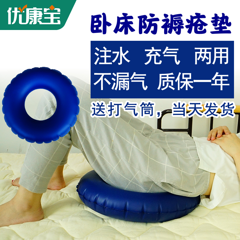 Bed patient air cushion filled with water filled inflatable bed sore pad breathable elderly hip gasket decompression paralysis anti-pressure sore cold pad