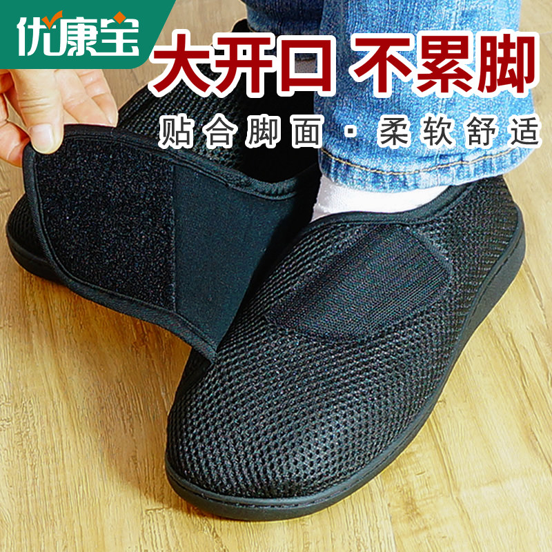 Elderly shoes foot swollen shoes Soft bottom male and female Spring and autumn breathable mesh Grandma shoes widening thumb valgus step dad shoes