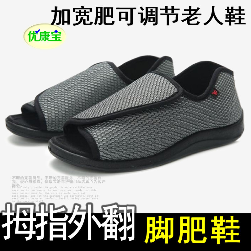 Full Opening Seniors Shoes Feet Fattening Shoes Men's Anti Slip Soft Bottom Light Grandma Dad Shoes Thumb Valgus Cloth Shoes