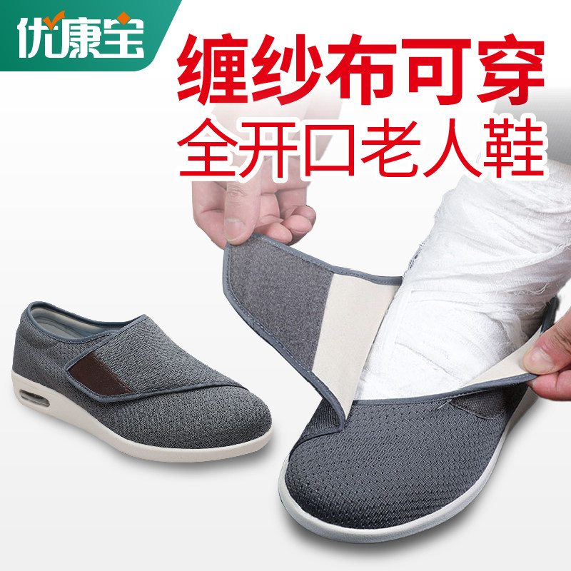 Elderly shoes women's summer breathable light sandals flat soft bottom non-slip wide fat grandma injured wear men's feet swollen single shoes