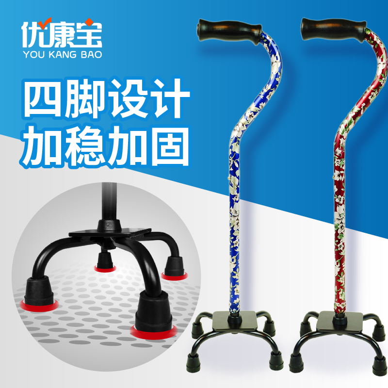 Japanese elderly four-legged crutches non-slip crutches telescopic cane multi-functional stable aluminum alloy elderly walker