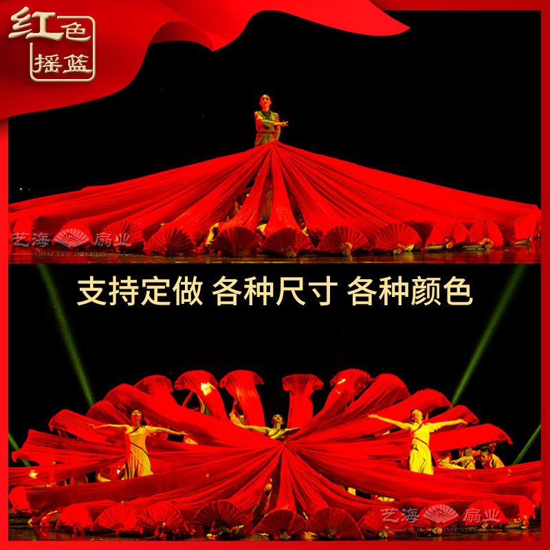 Red cradle long silk fan dance extended double-sided dance performance special silk fan sports meeting admission props