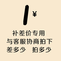 you fei bu cha to fill the post of special difference how much make-up how much