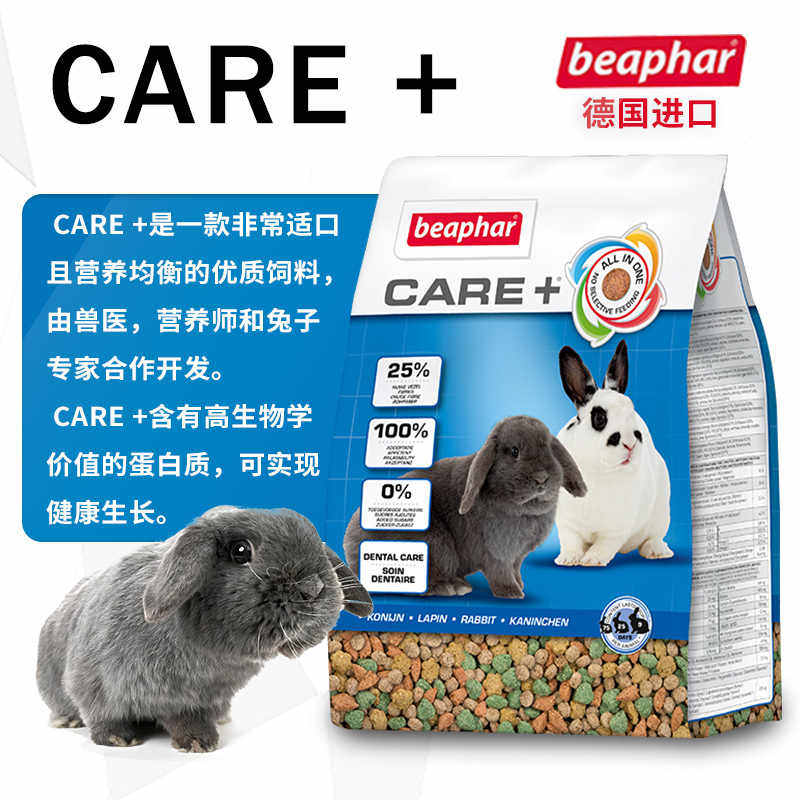 (Spot) German Weiha Beaphar Into Rabbit Grain Full Care Rabbit Grain 1 5kg Merino Adult Feed