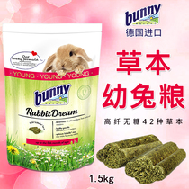 German Bunny young rabbit grain import grass this grain 1 5kg high fiber no synthetic juvenile rabbit feed 22 August