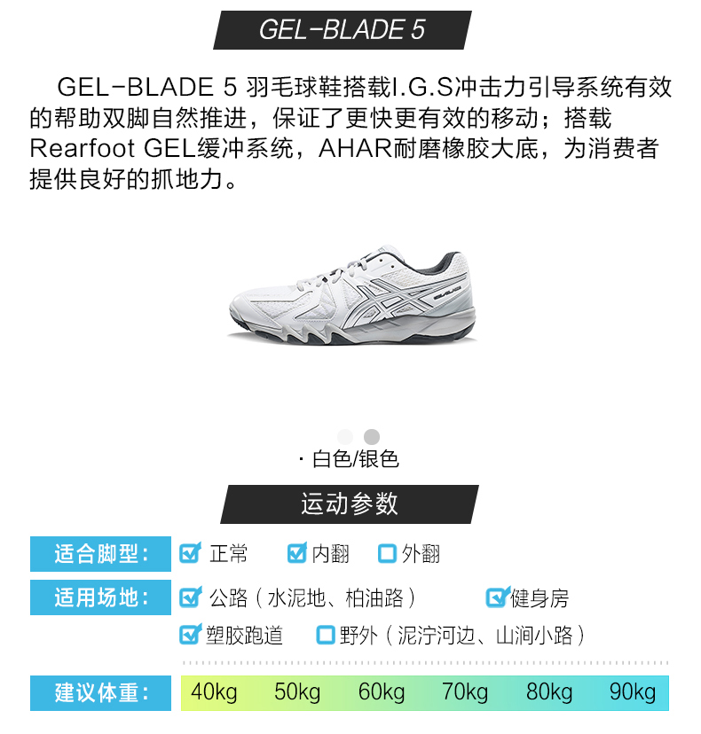 Giày cầu lông ASICS yasehi giày nam và nữ GEL-BLADE 5 giày thể thao đệm TOB520-0193 giày thể thao nam adidas
