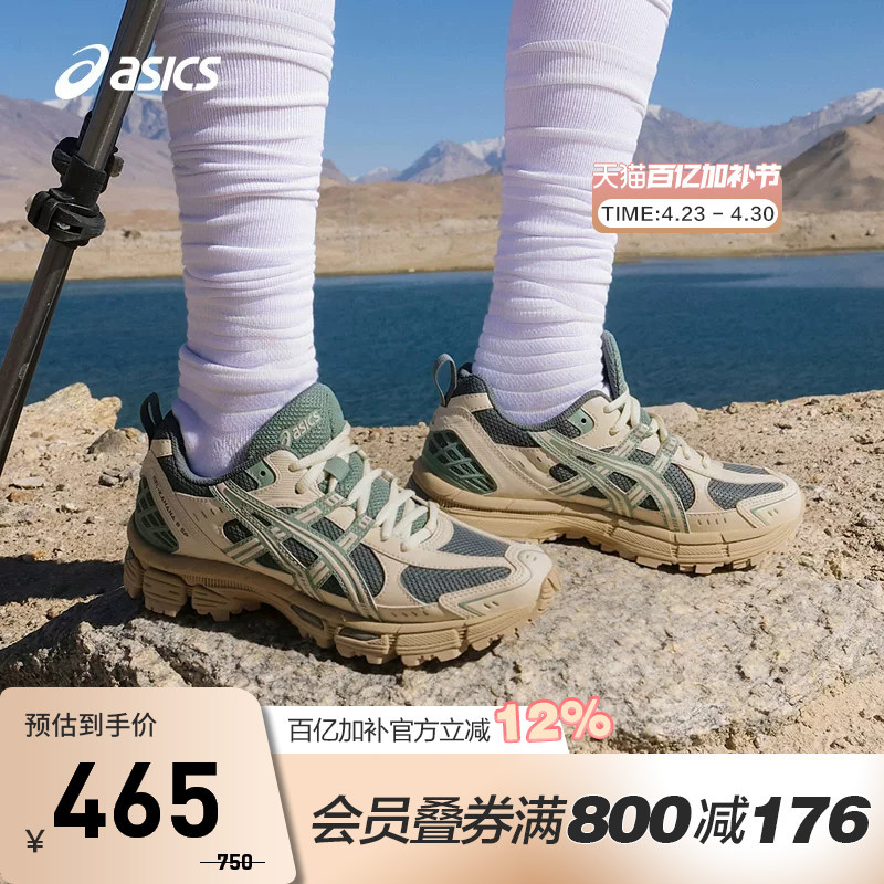 Asics Women's Running Shoes Gel-Kahana 8 Sp Cushioning and Wear-Resistant Sports Shoes 1012B788