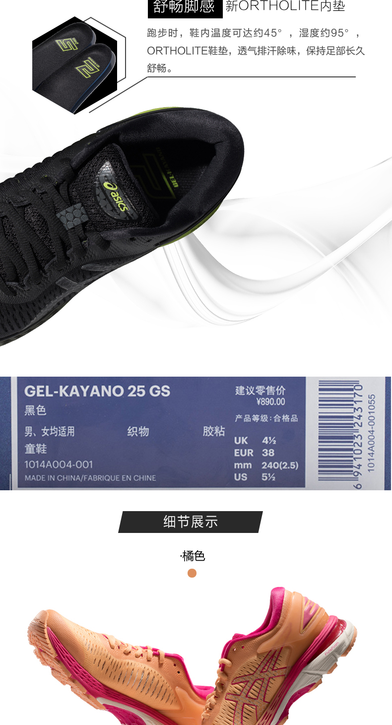 ASICS yaseshi GEL-KAYANO 25 GS thanh niên trung tính trẻ em ổn định của giày 1014A004-001 giày tập đi cho bé