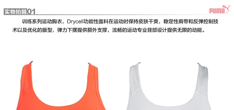 Débardeur sport PUMA - Ref 540979 Image 6